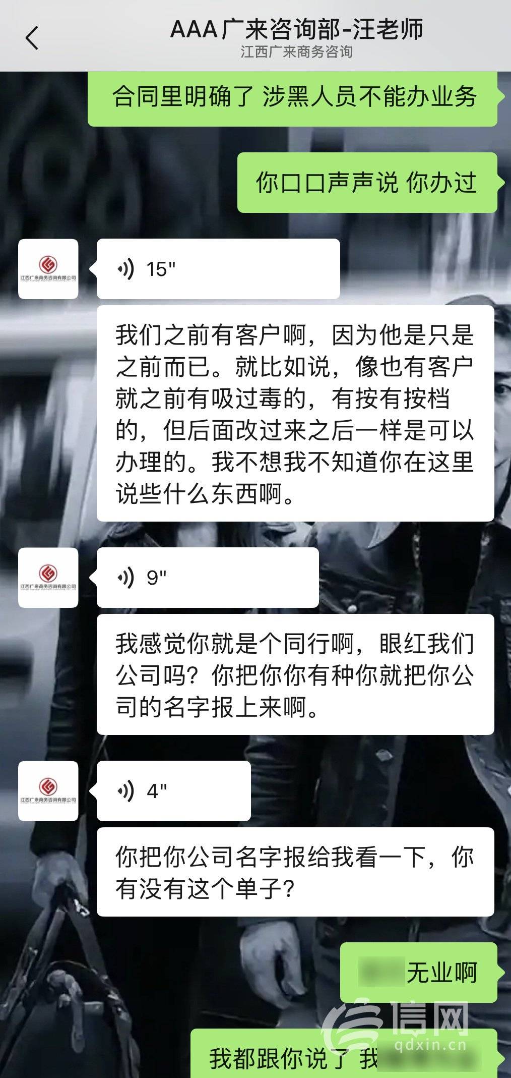 曝光反催收陷阱后 广来商务威胁当事人:躲着没用要找你领导(图4)