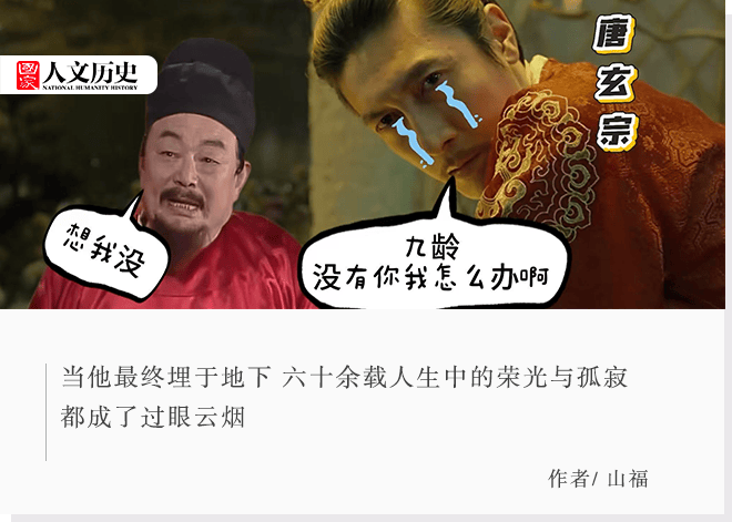 罢免张九龄,真的能让大唐由盛转衰吗?_岭南_唐代_张说