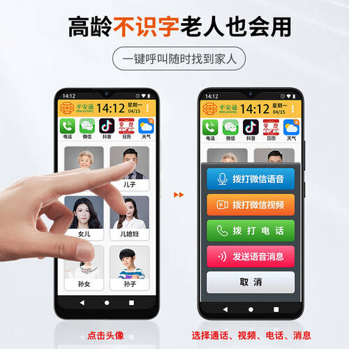 OPPO Find X8与平安通智能手机：科技与实用的完美对比，助你选择理想手机！_用户_功能_老年人