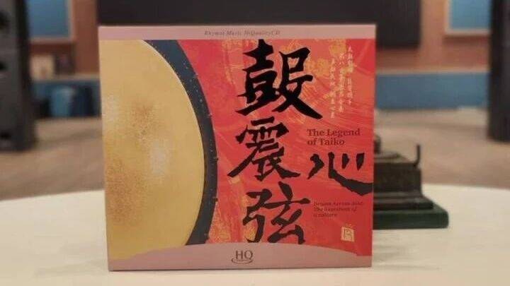瑞鸣音乐新专辑《鼓震心弦》即将上线!_承古_春雷_沧桑