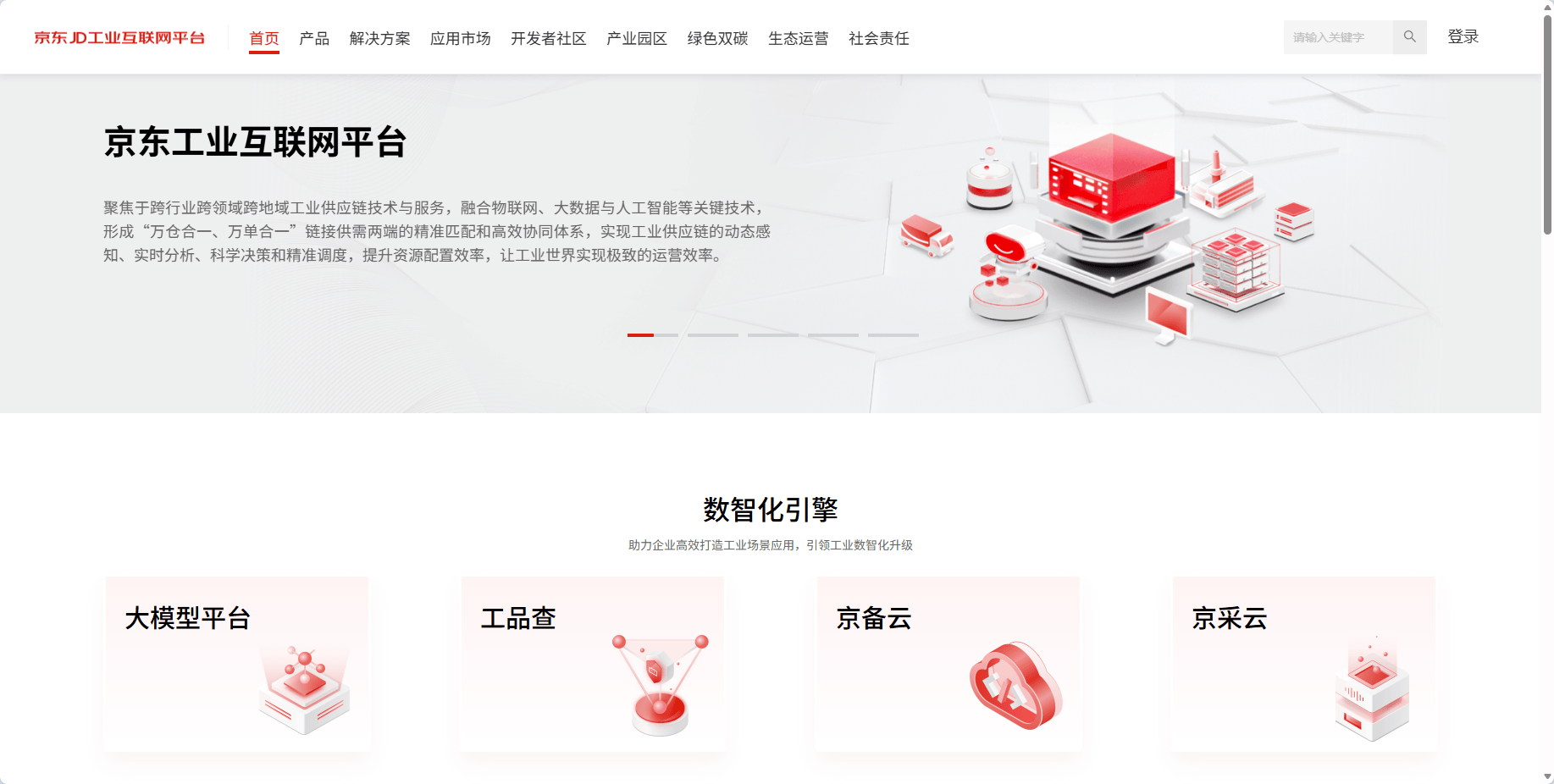 再收获一家上市公司!京东工业启动招股,刘强东赚麻了