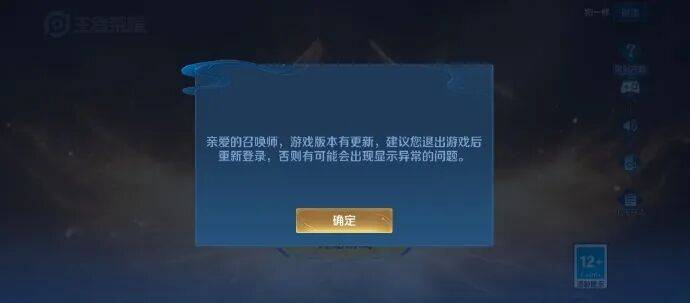 “王者荣耀崩了”上热搜，官方：对全服进行不停机更新，维护期间会有短暂入口维护的情况_玩家_公告_直播间