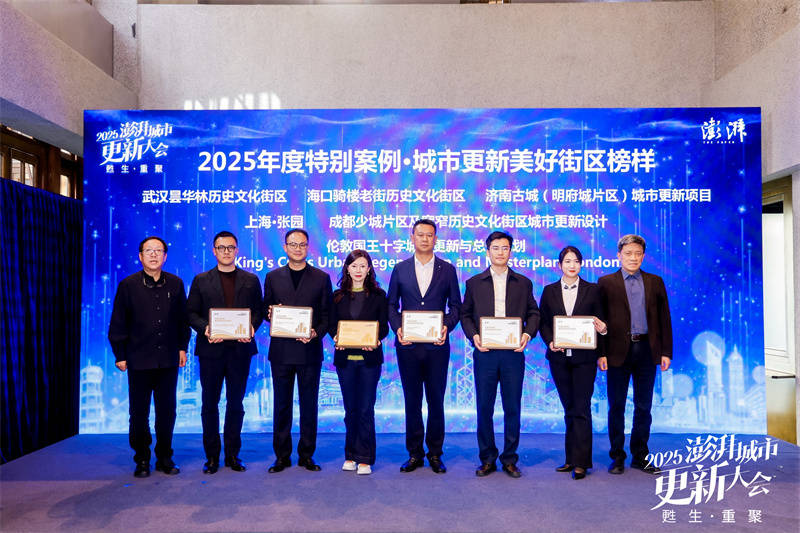 全国标杆！成都青羊少城片区及宽窄巷子斩获2025城市更新“美好街区榜样”