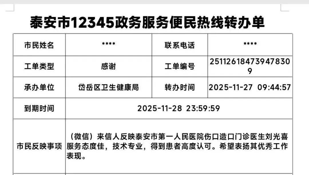 北医三院、一站式解决您就医号贩子电话,推荐这个跑腿很负责!的简单介绍