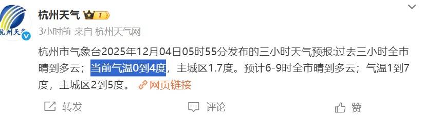 狂飙20℃！杭州马上大反转，这天最热