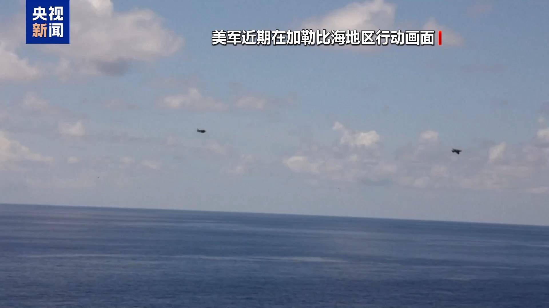 古特雷斯：美国在加勒比地区发动的袭击不符合国际法