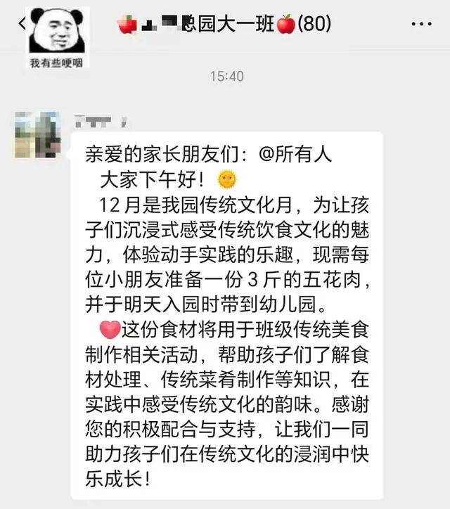 四川巴中一幼儿园要求每个娃带3斤五花肉去?园方:误会,是让小朋友到校体验腊肉制作,会请家长品尝,剩余部分带回家 四川巴中一幼儿园要求每个娃带3斤五花肉去?园方:误会,是让小朋友到校体验腊肉制作,会请家长品尝,剩余部分带回家
