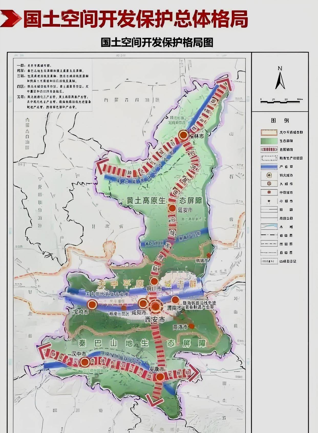 不要混淆了两极当中的榆林仅是经济区它才是陕西的副中心