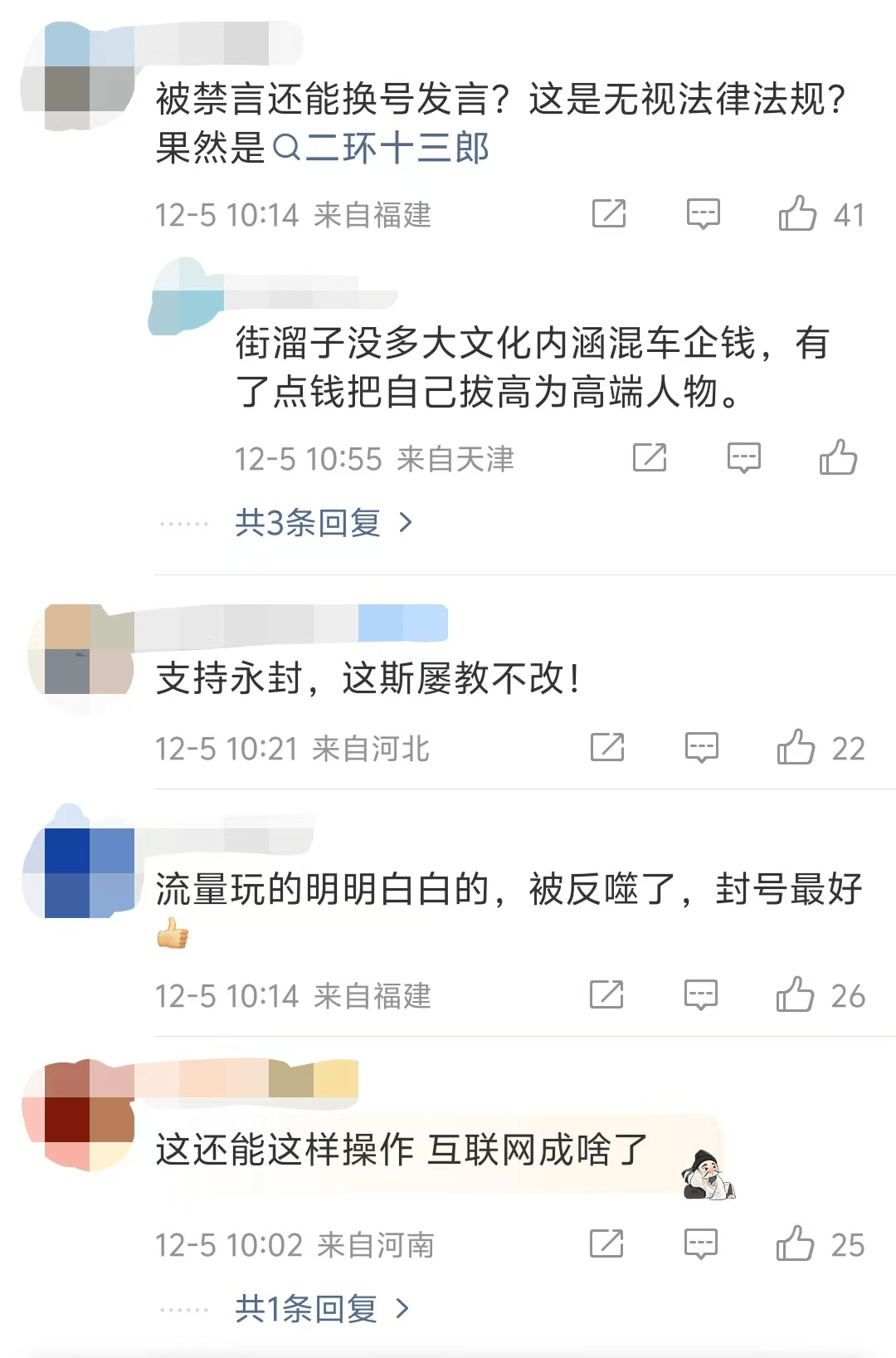 陈震偷税大反转,一切都结束了 陈震偷税大反转,一切都结束了