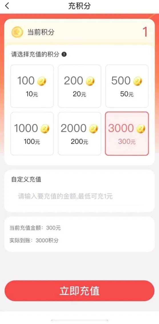 分转商城换壳"淘乐融":积分换借钱资格 291元买积分暗藏猫腻(图5)