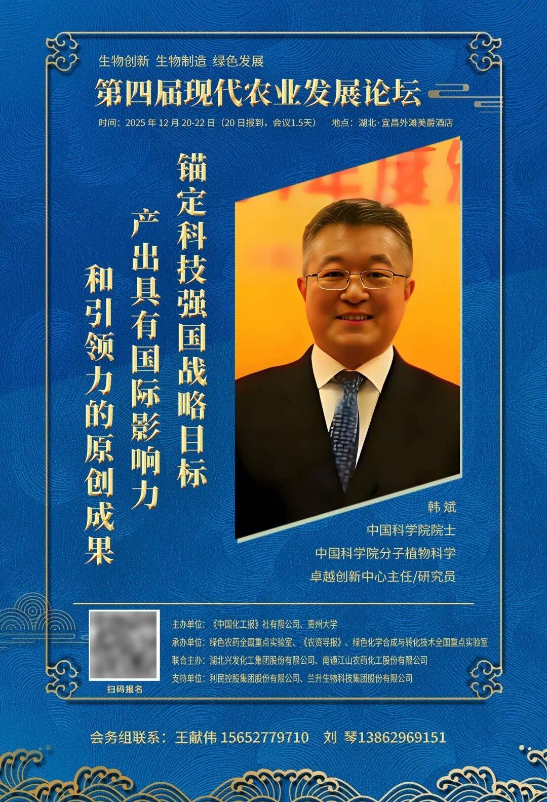 了中国科学院分子植物科学卓越创新中心韩斌院士团队的重要突破性成果