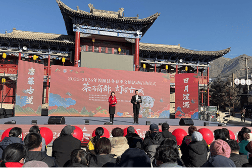 湟源县 2025-2026年冬春季文旅活动启幕
