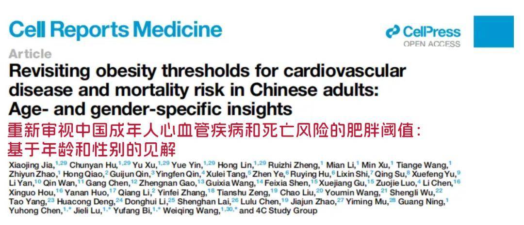 别再为中年发福焦虑!研究发现:最新研究发现:40岁后微胖才是长寿"黄金体重":有助于维持生理功能 抵御疾病人到中年,不要过度减肥了(图1)