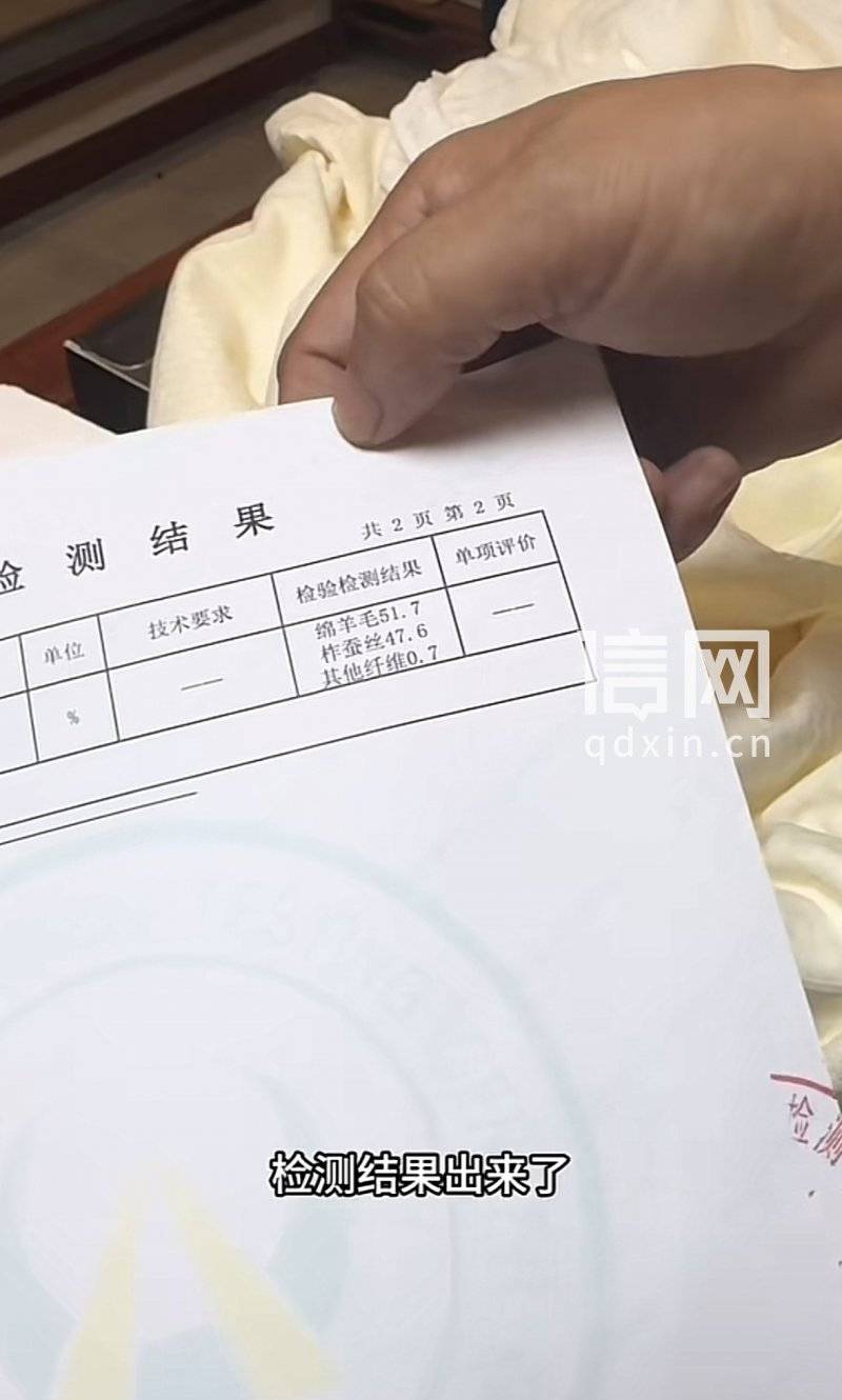 反诈老陈也被骗 "清河李哥"直播间购买的桑蚕丝被子没有桑蚕丝(图1)