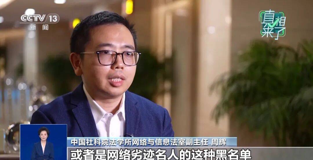 郭美美等被点名!央视曝光劣迹网红套路