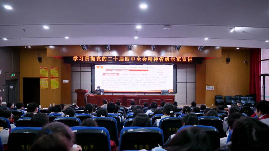 学习贯彻党的二十届四中全会精神省级示范宣讲在宣城广德举行 学习贯彻党的二十届四中全会精神省级示范宣讲在宣城广德举行