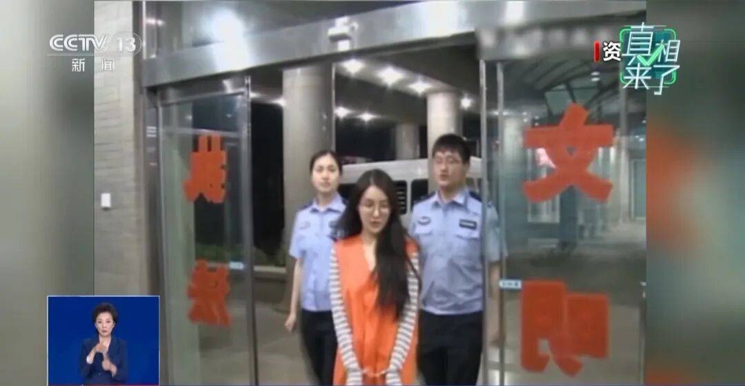 郭美美、谢孟伟等被点名！央视曝光劣迹网红套路