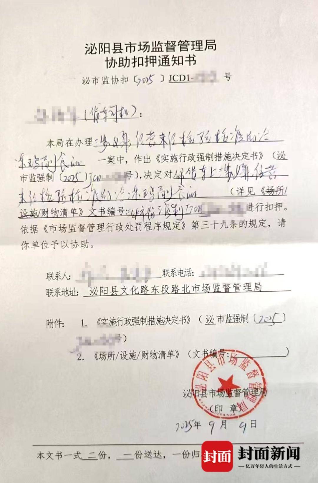 7.8吨冷冻猪脚失踪疑云追踪:同一辆车运鸡爪同样偏航被扣押(图7)