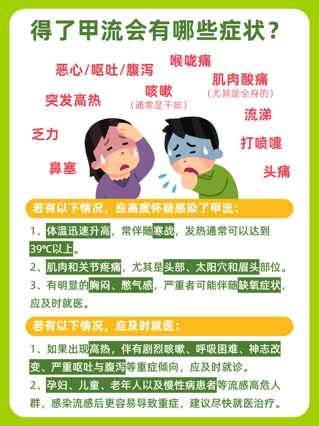  问一下天津的疫情怎么样(天津现在还有甲流吗)