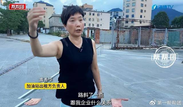 遭村民围堵亏损数百万元?镇政府让加油站捐200万换正常经营(图7)