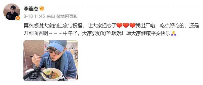 李连杰发视频否认为年轻“换心脏换血”，关掉美颜自证清白：换这换那？不如换个心态