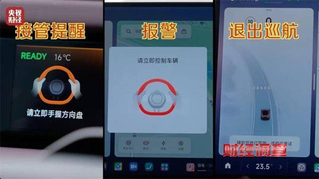 央视曝光所谓“智驾神器”:作弊器骗过系统实现脱手驾驶(图18)