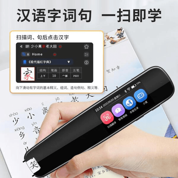 2025年度点读笔十大品牌推荐!学生党必看,哪个点读笔好用又实惠?10款热门点读笔真实评测,助力孩子学习!_支持_查词_词库