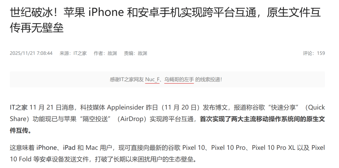 突然听劝的苹果,让我有些不太习惯。