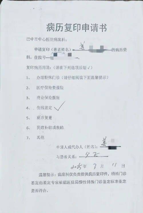 男子实名举报巴中医院隐匿、伪造病历 回应:已在走法律程序(图1)