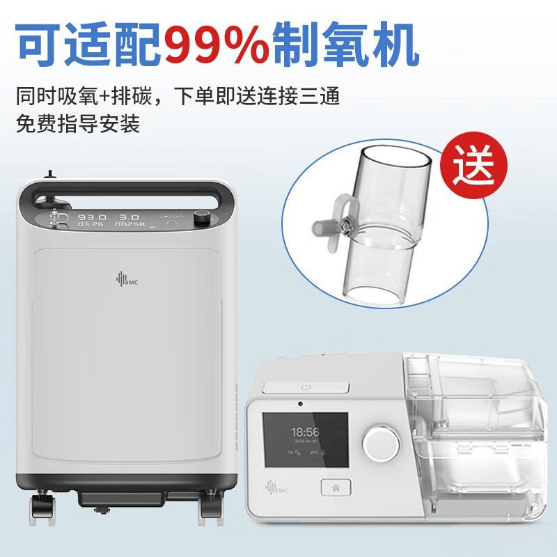 瑞迈特呼吸机怎么样瑞迈特呼吸机评测：家用睡眠呼吸改善的优选方案_https://www.jmylbn.com_新闻资讯_第3张