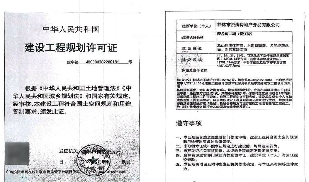 桂林一小区围墙拆旧建新,业主发现背后竟藏着……| 望远近 桂林一小区围墙拆旧建新,业主发现背后竟藏着……| 望远近