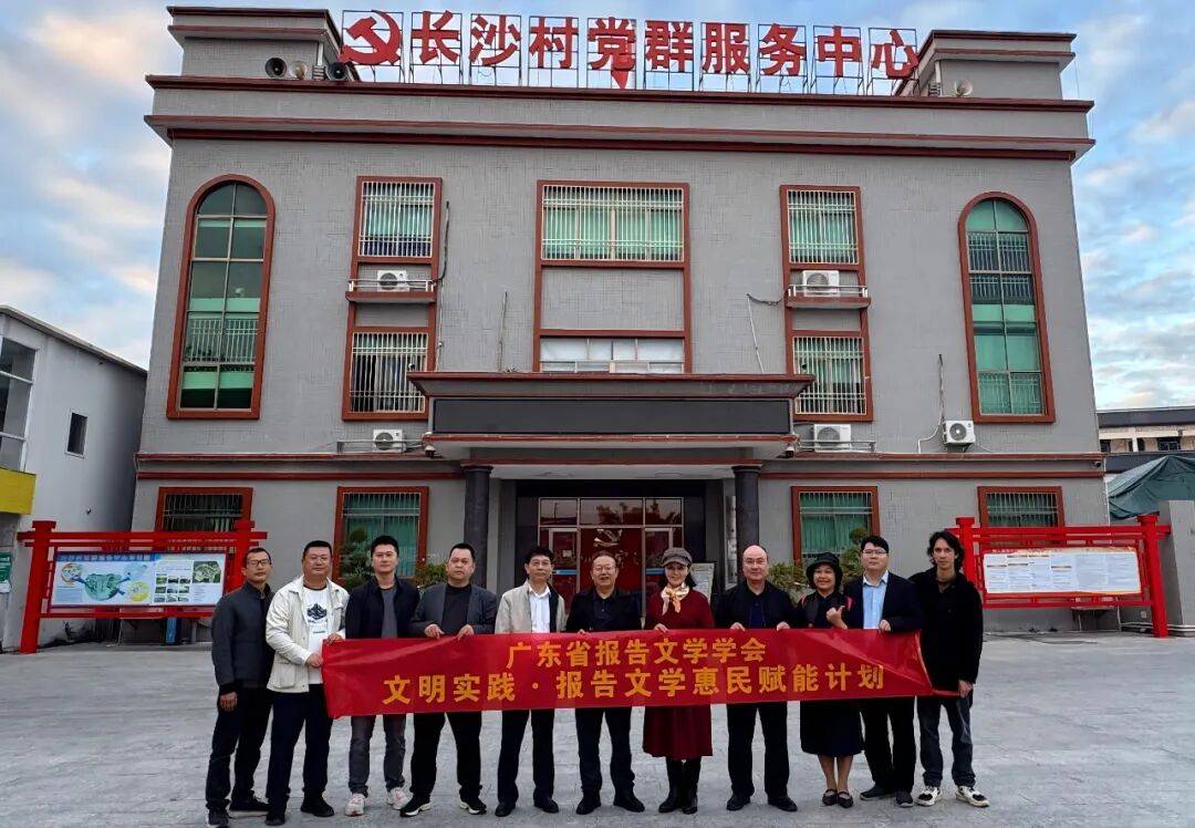 来利国际w66手机版广东省叙述文学学会赴汕尾发展“百万万工程”中央采风创作举止