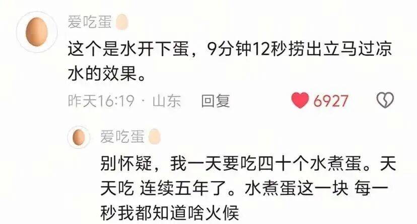 博主靠煮蛋秘诀,3天涨粉超100万!引全网抄作业