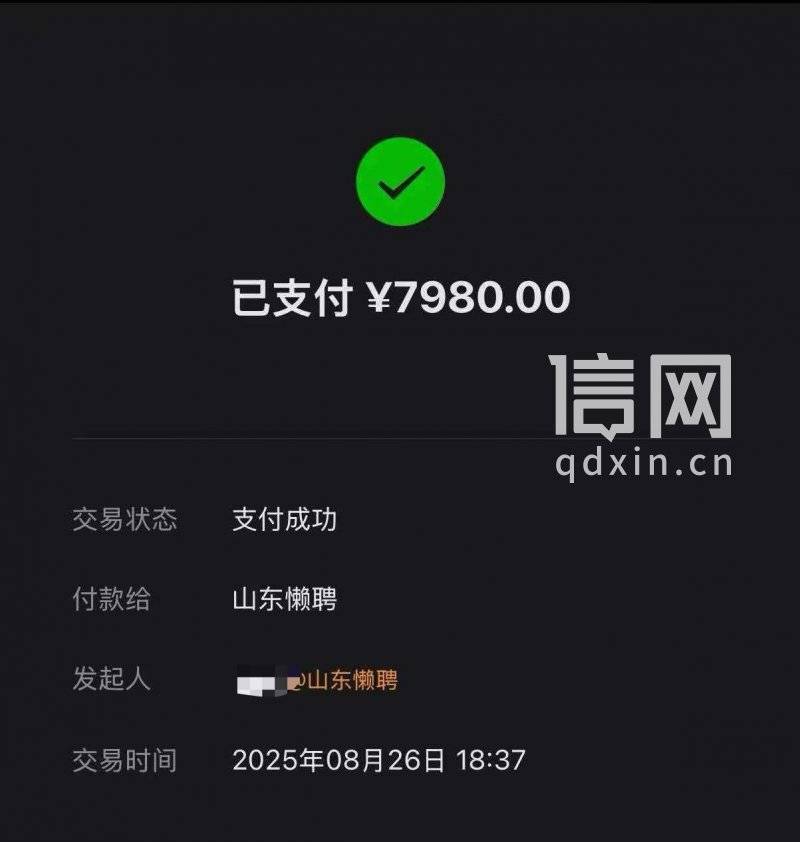 委托同行招聘反被坑 山东懒聘三个月没招到合适的人还不退款(图3)