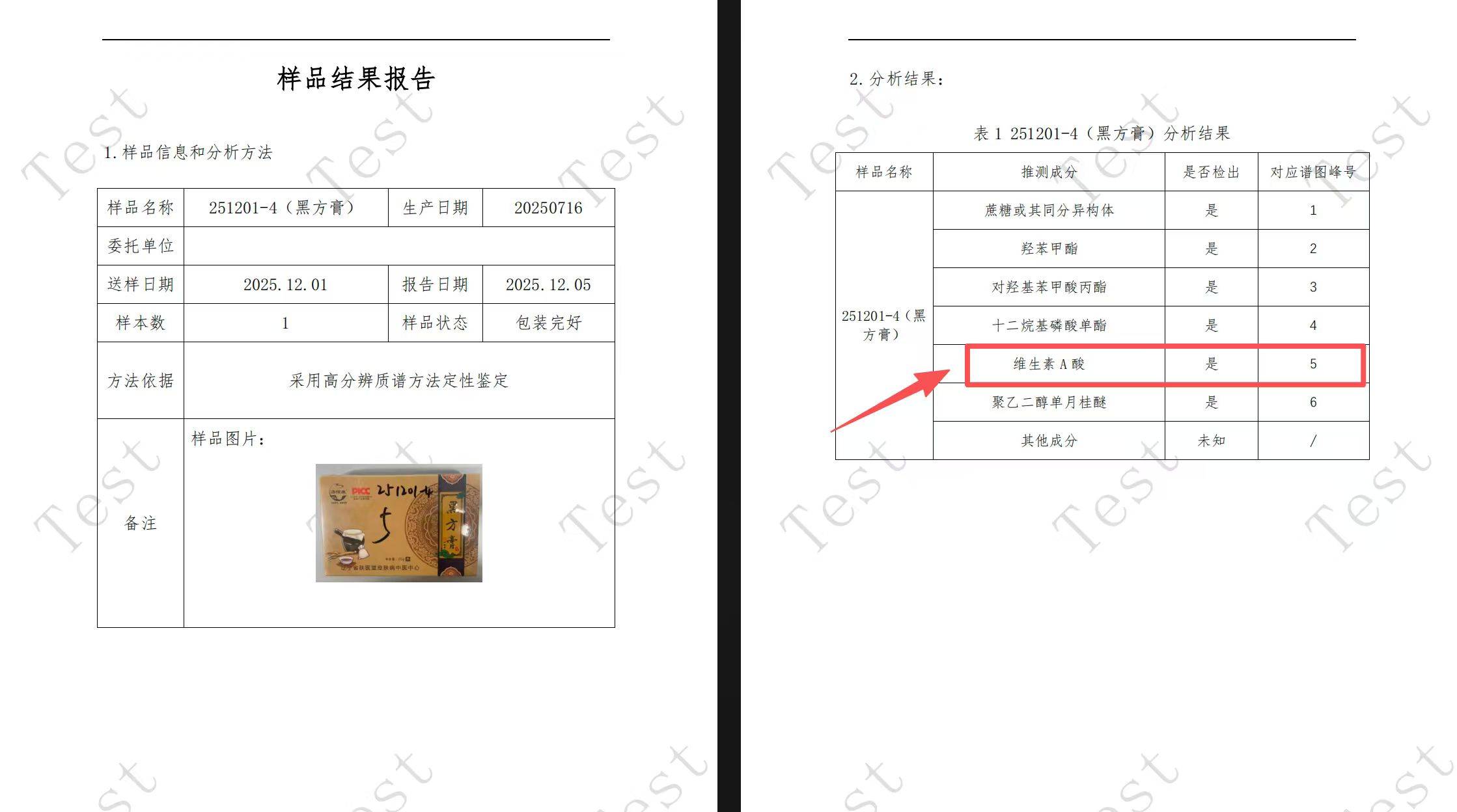 打假博主送检肤医堂产品发现西药添加 讨说法被店主持刀威胁(图13)
