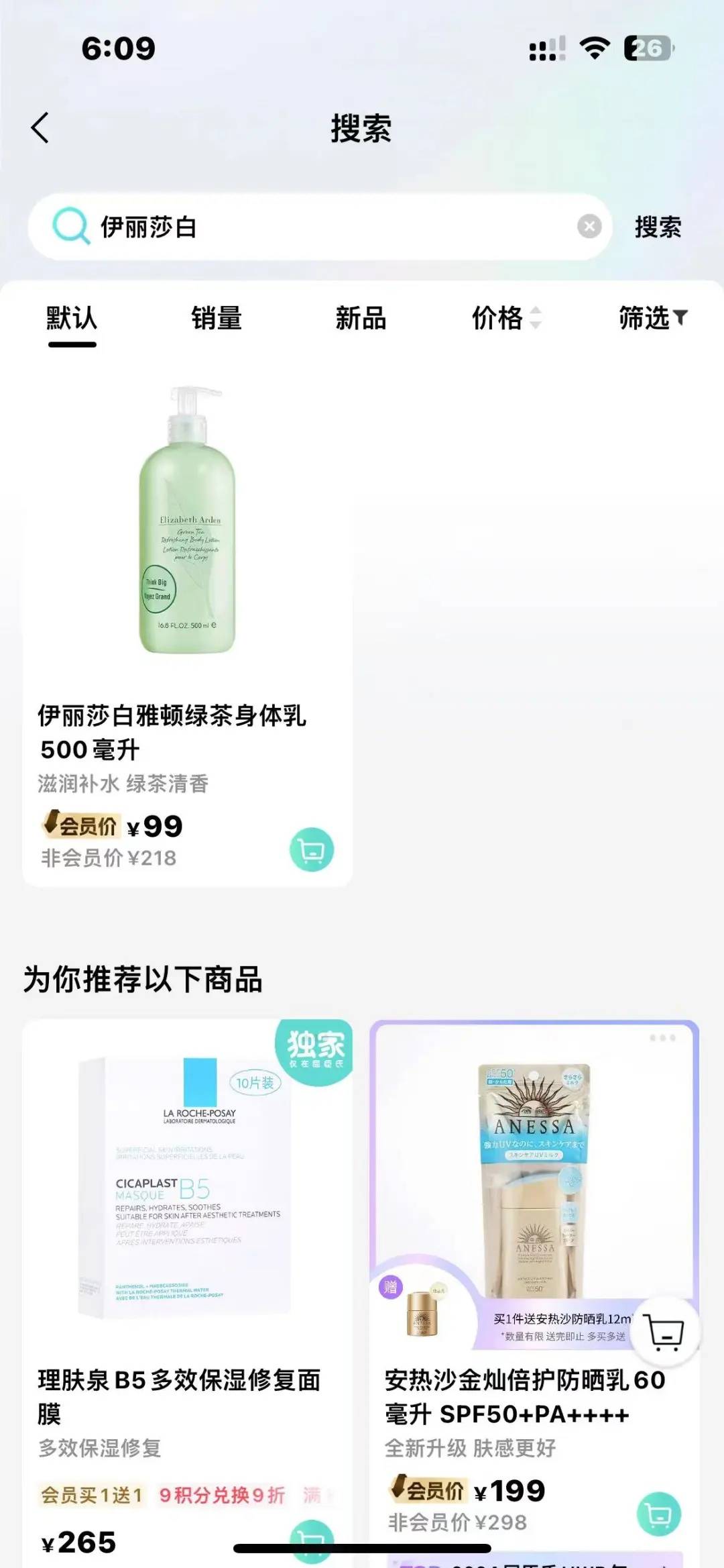 300多万粉丝网红"澳门COCO姐"多平台被封禁 抖音:被禁言(图6)