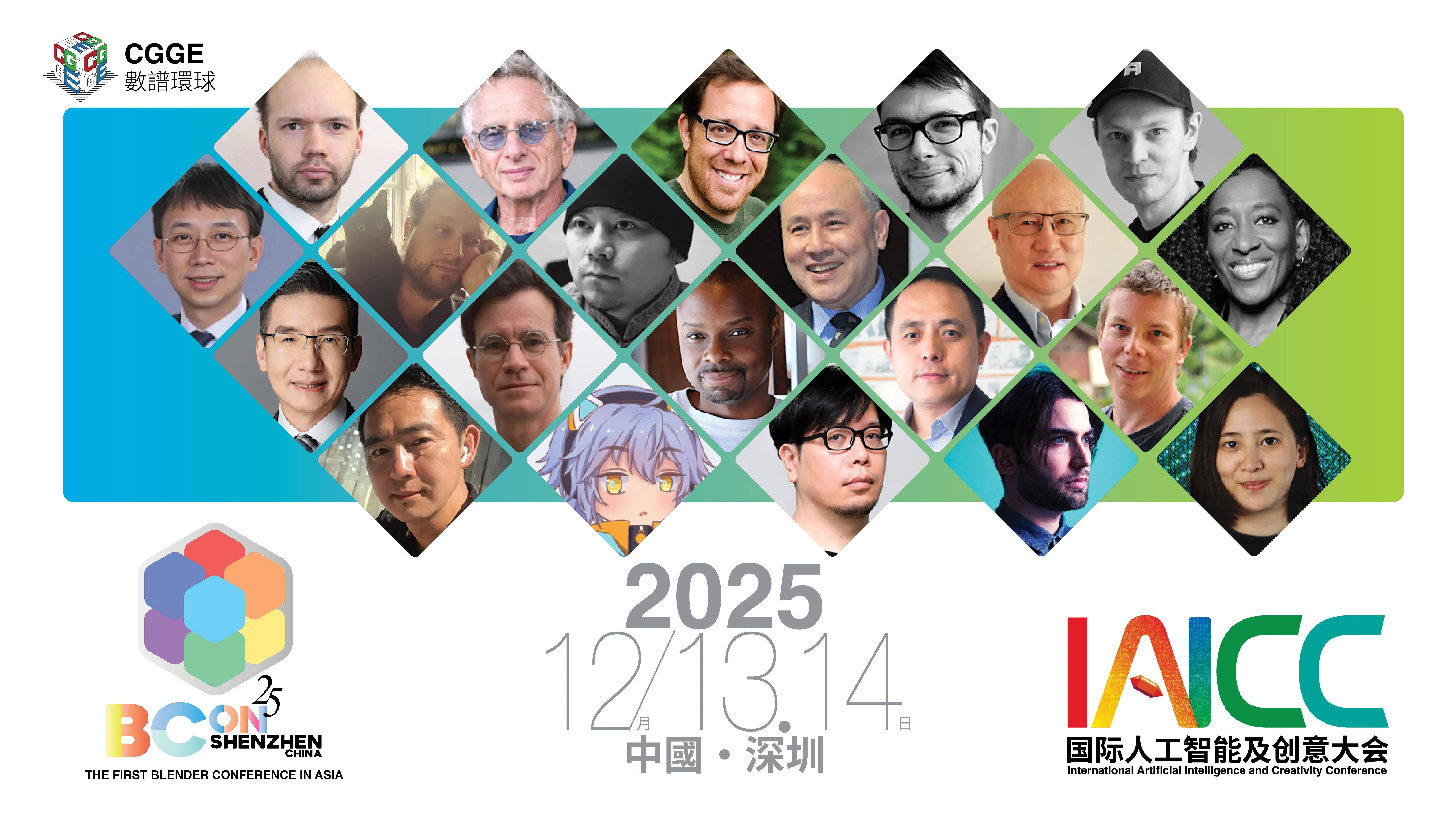 倒计时1天 国际人工智能及创意大会(IAICC 2025)_Blender_深圳_zh-hans