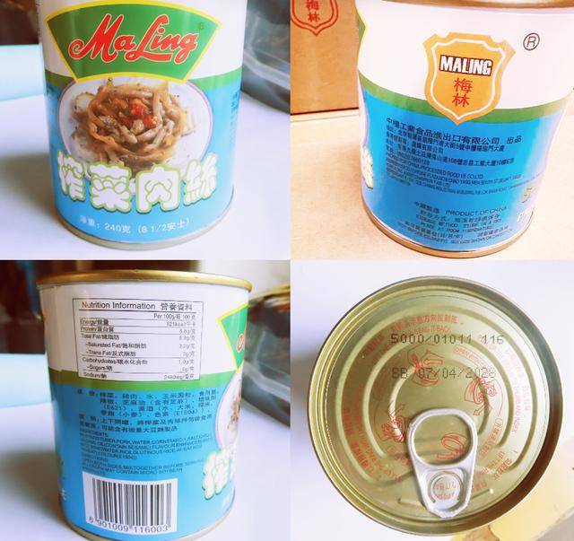 兽药超标"梅林牌"罐头港澳紧急下架:光明撇清、中粮持续沉默(图1)