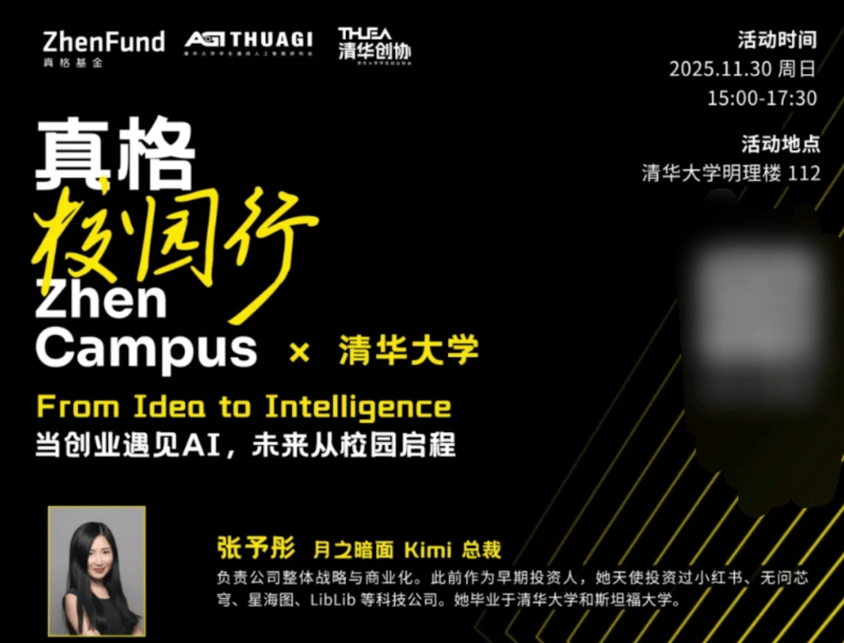 挂帅280亿月之暗面总裁，80后女学霸压力不小