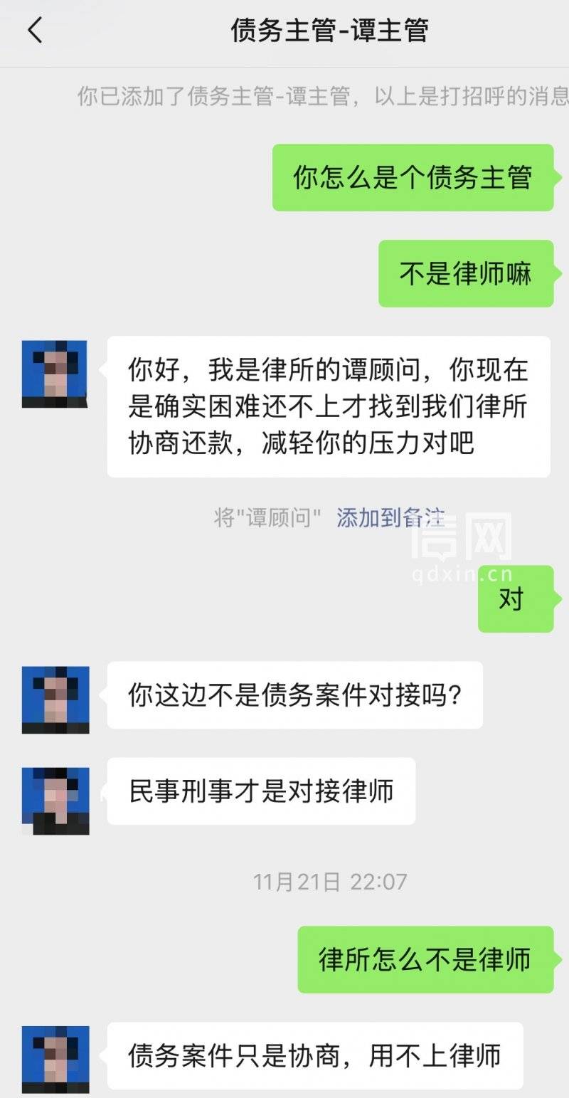 宣传自己是"专业律师" 江海洋律所债务主管随意转发他人隐私(图5)