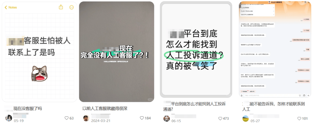 找到人工客服的最好方法，除了发疯还有什么？