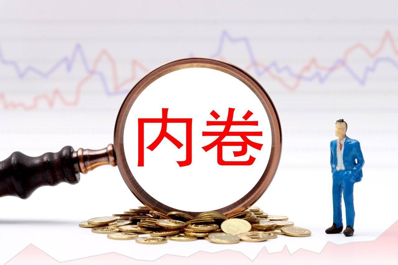 中央经济工作会议系列解读③丨再提整治“内卷式”竞争，下一步如何走？