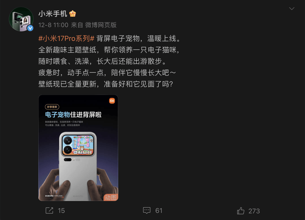 都在做副屏,为何只有小米17大获成功?答案让人意外