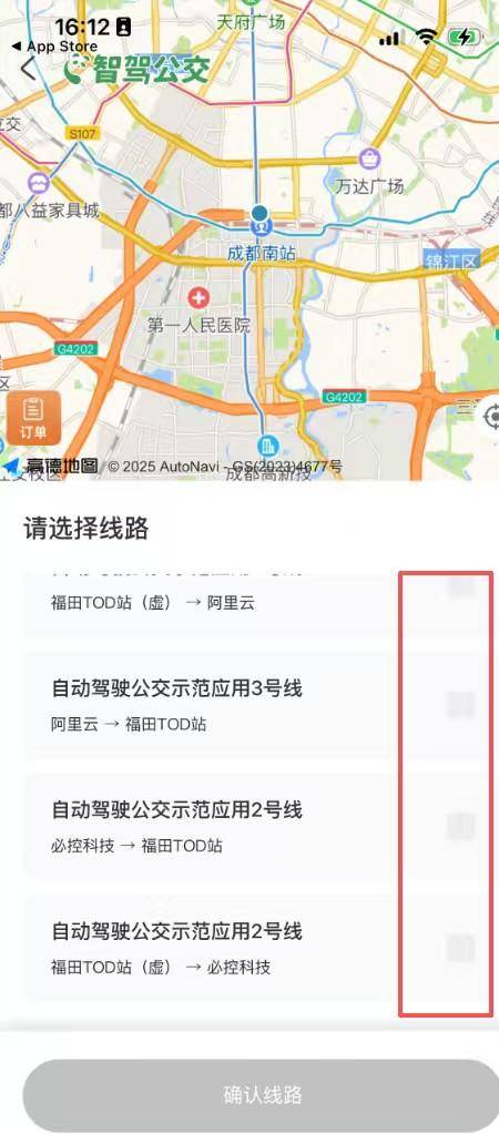 无人驾驶公交车来咯！成都首例自动驾驶定制公交开跑