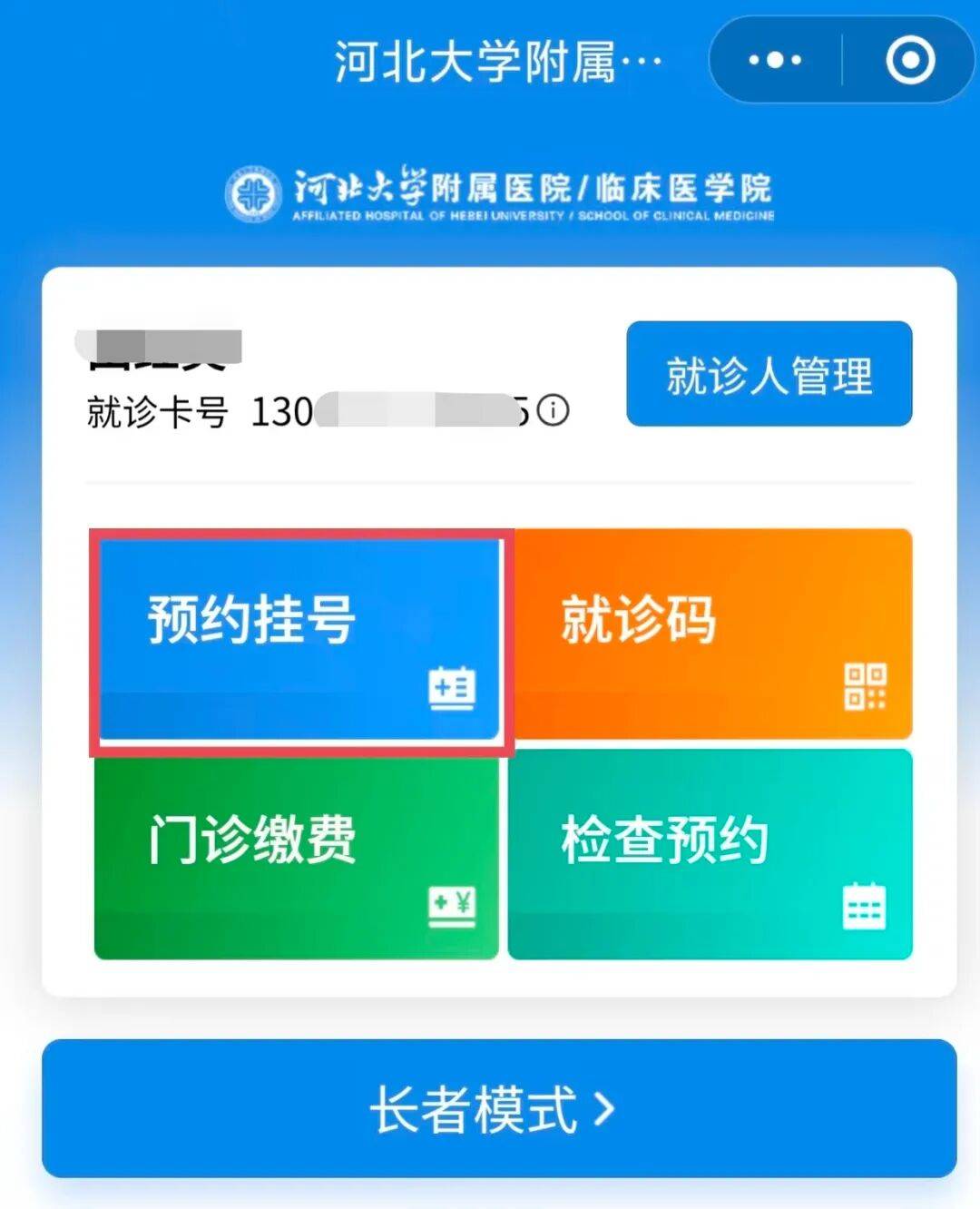 关于北京天坛医院、顺义区黄牛专家预约挂号的信息