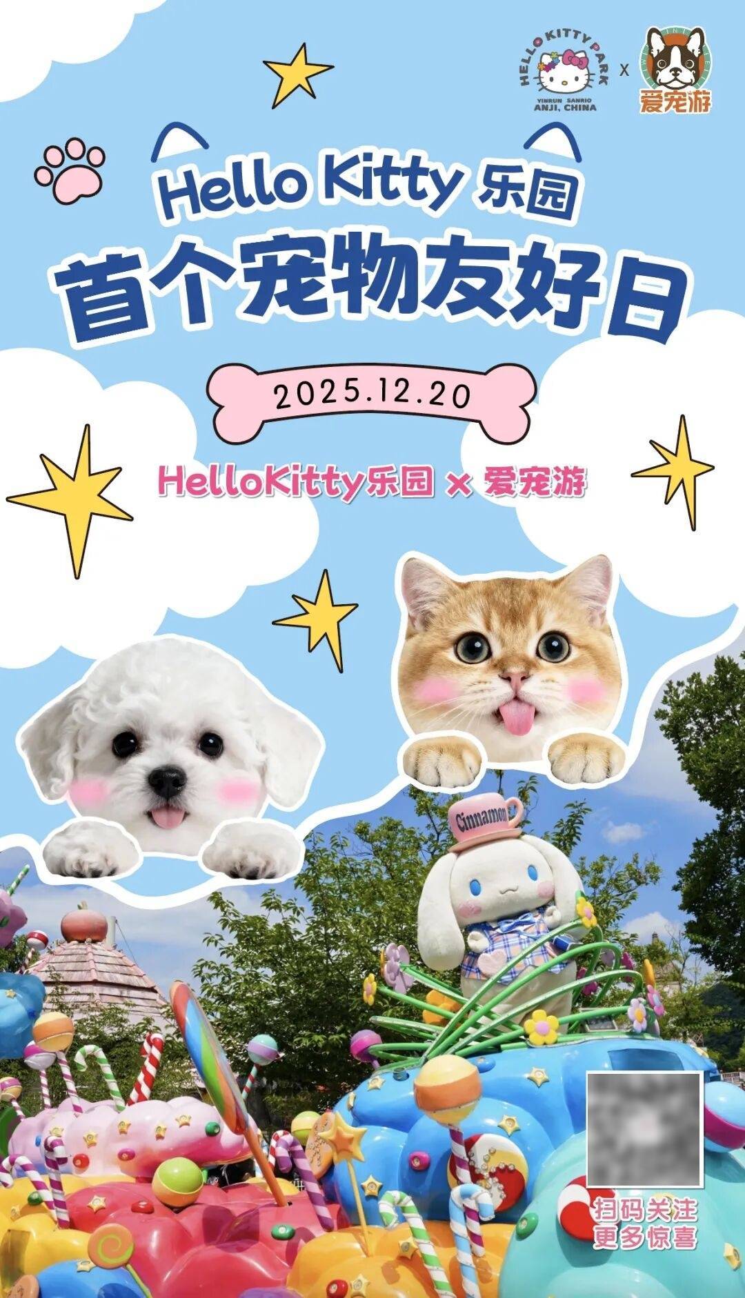 kitty乐园hello kitty乐园是梦幻的粉色亲子天堂拥有花车巡游主题
