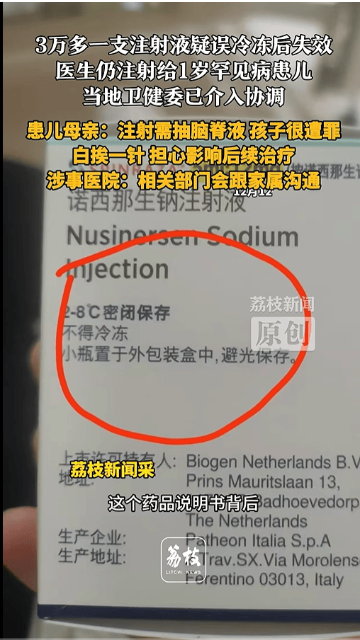 重庆医科大学附院3万1支药剂疑失效后注射给患儿 卫健委回应(图1)