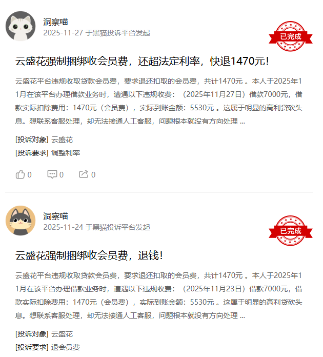 大连德云晟小贷遭监管责令改正:会员权益业务被投诉砍头息(图1)