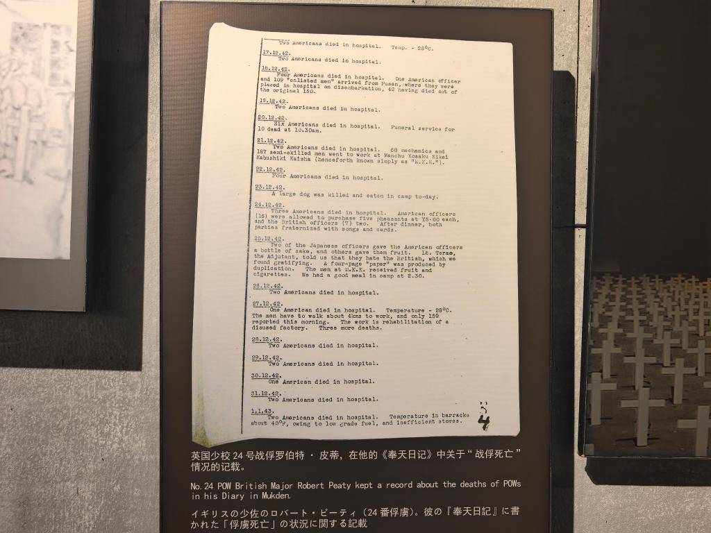 重访“东方奥斯维辛” ：一本战俘日记揭露日军暴行