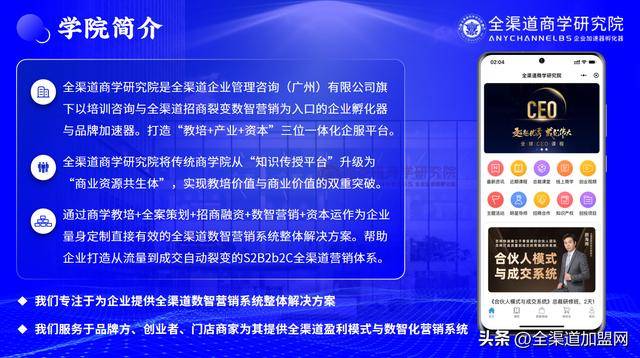 招商外包：选择全渠道招商，获得产业、资本与确定的万店连锁未来_企业_合作_颜海辉